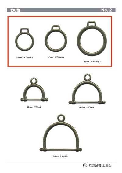 STIRRUP-ROUND-RING Khoen Tròn Abumi