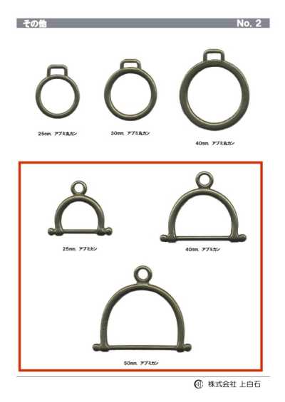 STIRRUP-RING Khoen Abumi