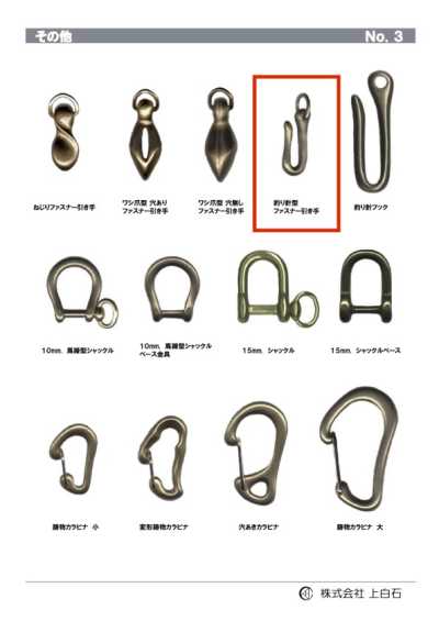 FISHING-HOOK-ZIPPER- Đầu Kéo Dây Khoá Kéo Hình Móc Câu