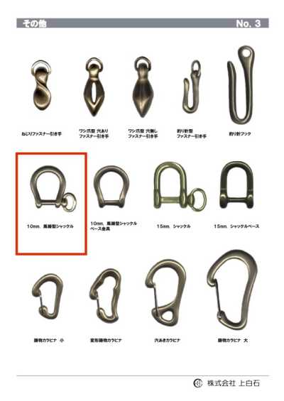 HORSEHOE-SHACKLE Ma Ní Hình Móng Ngựa 10mm