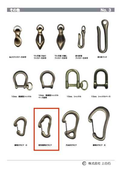 D-C-METAL-CARABINER Carabiner đúc Hình Dạng đặc Biệt