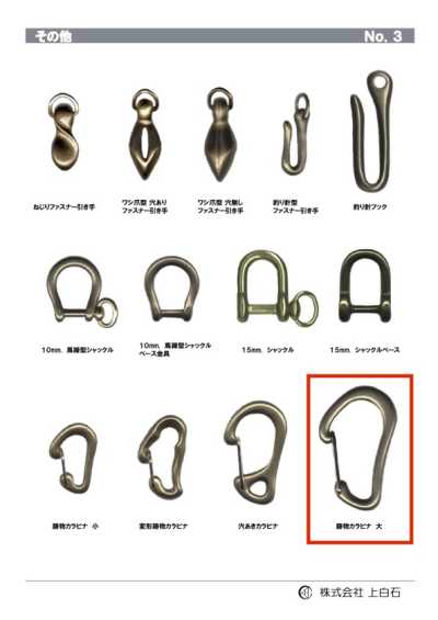 LARGE-CAST-CARABINER Móc Carabiner đúc Lớn