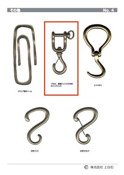 SWIVEL-SHACKLE-SNAP- Móc Cúc Bấm Có Càng Xoay 15mm