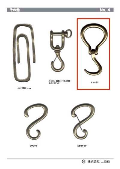 HOOF-PICK Hidzumehori