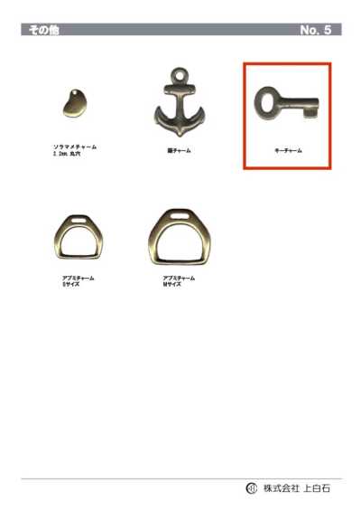 KEY-CHARM Móc Khóa Trang Trí