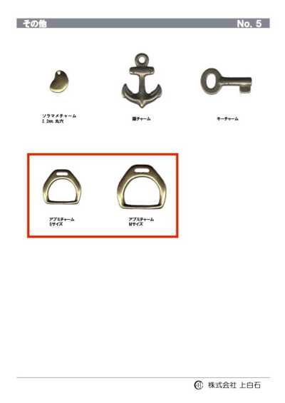 STIRRUP-CHARM Charm Hình Bàn đạp