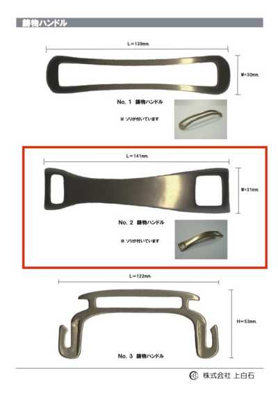 C-M-HANDLE-NO2 Tay Nắm đúc No.2