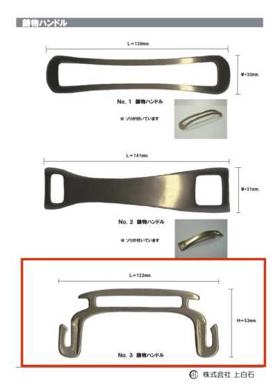 C-M-HANDLE-NO3 Tay Nắm đúc NO3