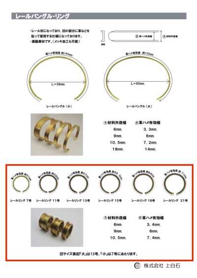 RAIL-RING Khoen Tròn Ray