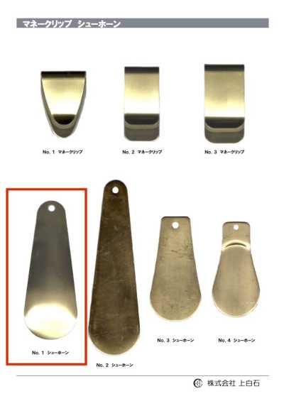 SHOE-HORN-NO1 NO1 Cây Xỏ Giày