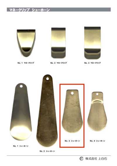 SHOE-HORN-NO3 Cây Xỏ Giày NO3