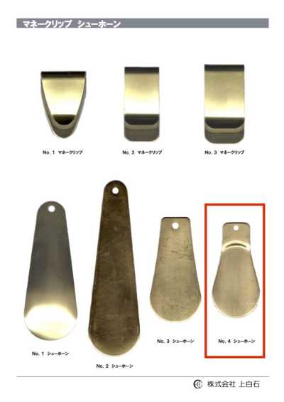 NO4 Sừng Trâu Xỏ Giày