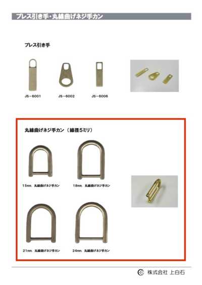 R-W-B-SCREW-EYELET Khoen Tay Vít Uốn Dây Tròn Đường Kính Dây 5 Mm