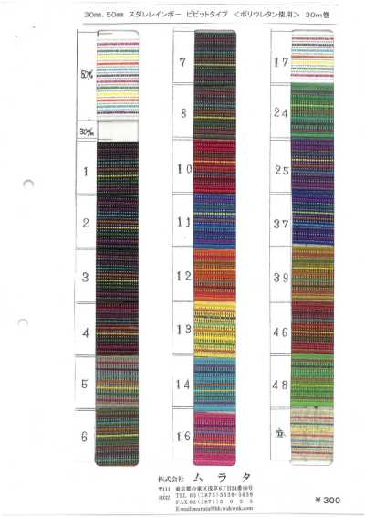 SUDARE-RAINBOW-VIVID Kiểu Rực Rỡ Cầu Vồng Sudare