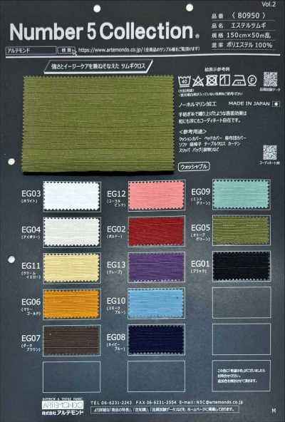 80950 Polyester Tsumugi