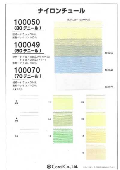 100070 Vải Tuyn Nylon 70D