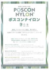 210 Vải Chéo Poscon Nylon 110 SENDA Ảnh phụ