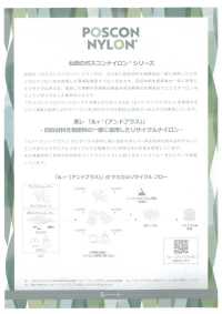 210 Vải Chéo Poscon Nylon 110 SENDA Ảnh phụ