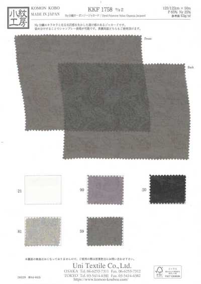 KKF1758-D2 Jacquard Organdy Nylon Phân Sợi