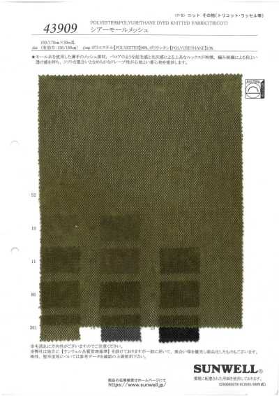 43909 Vải Lưới Mỏng Chenille