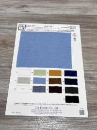 KKF1738 Cu/modal Vải Chambray Khổ Rộng[Vải / Vải] Uni Textile Hình ảnh bổ sung