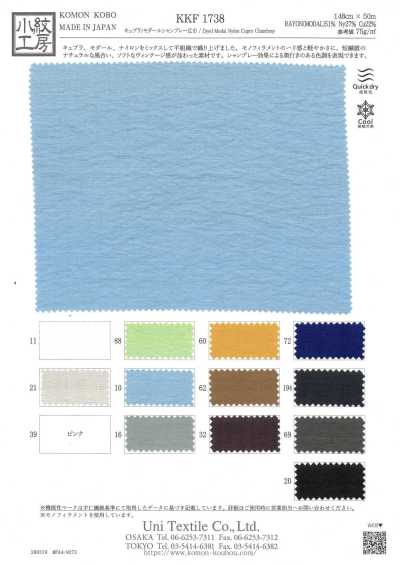KKF1738 Cu/modal Vải Chambray Khổ Rộng
