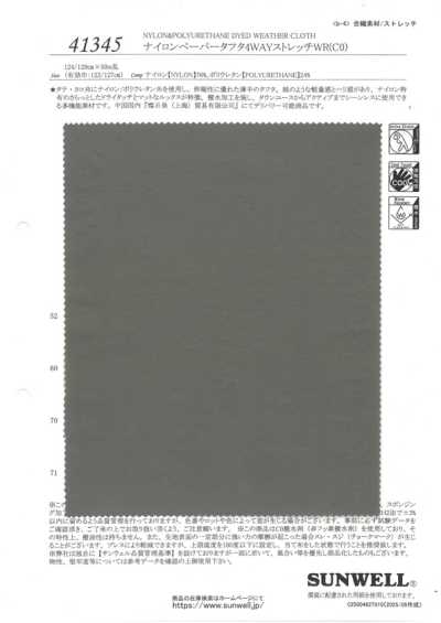 41345 Taffeta Giấy Nylon Co Giãn 4 Chiều WR(C0)