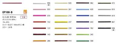 EP100-B Dây Chun 1MM Polyester