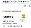 TENY03-B Dây Giấy Dây Dây 1.5MM