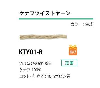 KTY01-B Dây Sợi Xoắn Kenaf 1.8MM