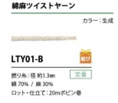 LTY01-B Dây Xoắn Cotton Sợi Gai 1.3MM