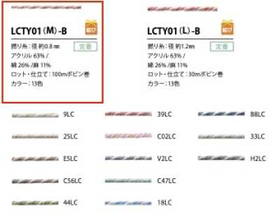 LCTY01(M)-B Dây Sợi Xoắn Màu Linen 0.8MM