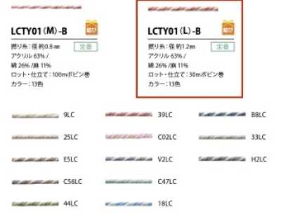 LCTY01(L)-B Sợi Xoắn Màu Linen Dây 1.2MM