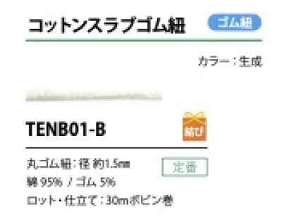 TENB01-B Dây Chun Cotton Slub 1.5MM