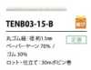 TENB03-15-B Chun Giấy 1.5mm