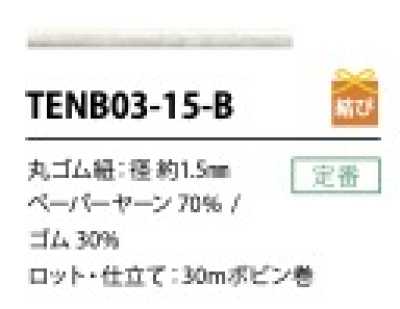 TENB03-15-B Dây Chun Giấy 1.5MM