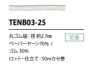 TENB03-25 Dây Chun Giấy 2.7mm