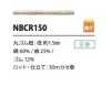 NBCR150 Dây Chun Sợi Gai Lanh 1.5MM