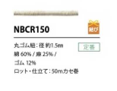 NBCR150 Dây Cotton Sợi Gai Chun 1.5MM