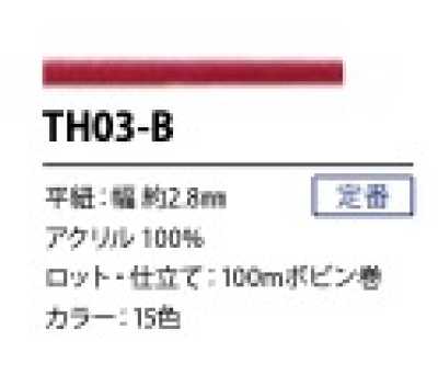 TH03-B Dây Dẹt Kiểu Nhật 2.8MM