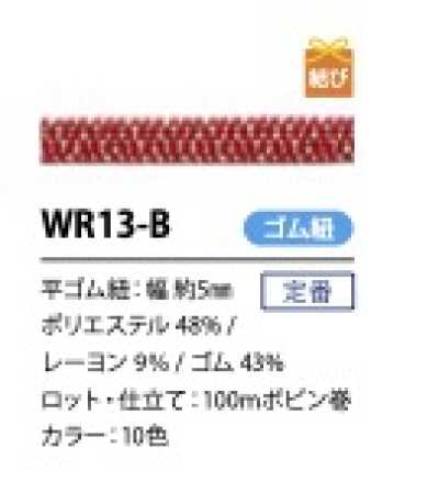 WR13-B Dây Chun Kim Tuyến Bản Dẹt Kiểu Nhật 5MM