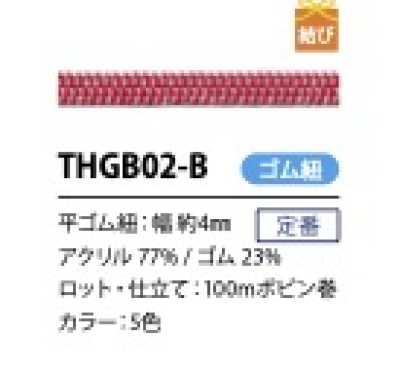 THGB02-B Dây Chun Bản Kiểu Nhật 4MM