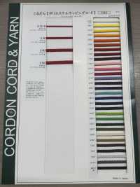 E40 Dây Quấn Polyester 4MM[Ruy Băng, Băng, Dây] Cordon Ảnh phụ