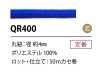QR400 Dây Polyester 4MM Có Lõi