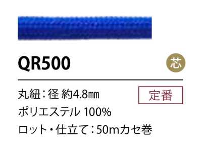 QR500 Dây Polyester 4.8MM Có Lõi
