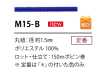 M-15B Dây Polyester 1.5MM