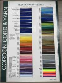 M40 Dây Polyester 4.2MM[Ruy Băng, Băng, Dây] Cordon Ảnh phụ