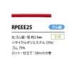 RPEEE25 Chun Thun Polyester Tái Chế 2,6mm