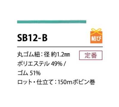 SB12-B Dây Chun Polyester Mềm 1.2MM