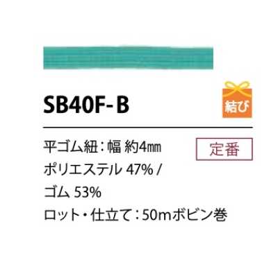 SB40F-B Dây Chun Polyester Mềm 4MM
